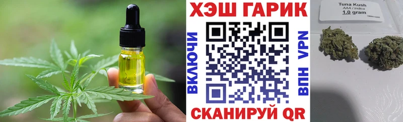 Еда ТГК конопля  Называевск 
