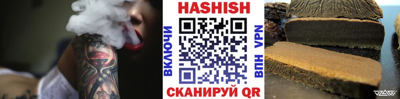 ГАШ хэш  даркнет сайт  Называевск 