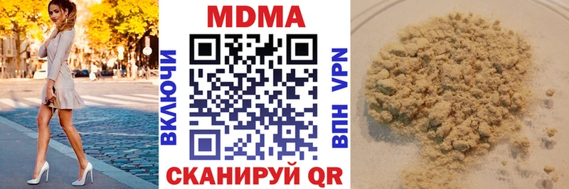 МДМА Molly  Называевск 