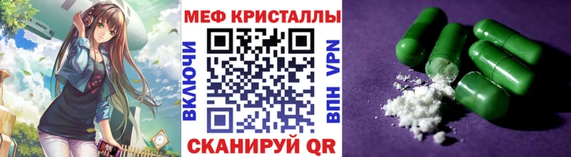 Мефедрон 4 MMC  цены наркотик  Называевск 