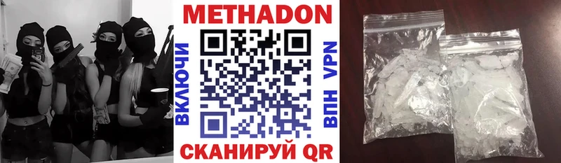omg маркетплейс  Называевск  МЕТАДОН VHQ  дарнет шоп 