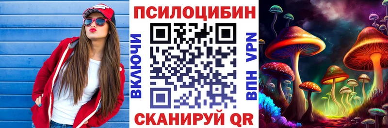 Псилоцибиновые грибы мухоморы  KRAKEN ссылка  Называевск 